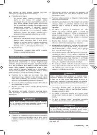 Страница 85
