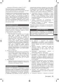 Страница 93
