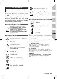 Страница 95