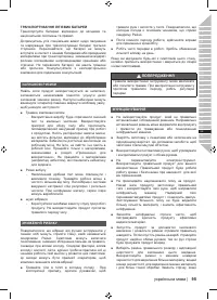 Страница 97