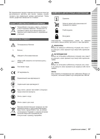 Страница 99