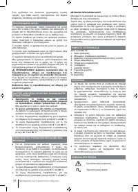 Страница 54