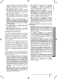 Страница 105