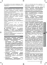 Страница 47