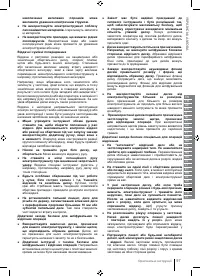 Страница 97