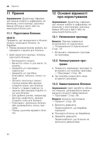Страница 30