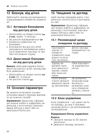 Страница 36
