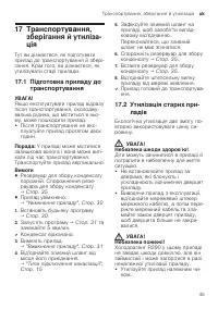 Страница 45