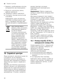 Страница 46
