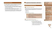 Страница 106