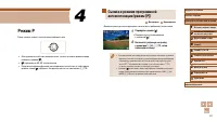 Страница 62