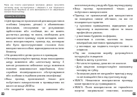 Страница 88