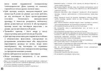 Страница 89