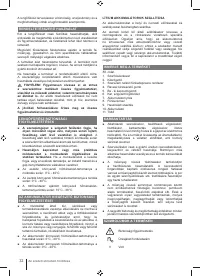 Страница 32