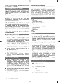 Страница 40