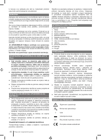 Страница 42
