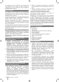Страница 50