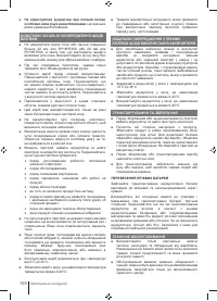 Страница 100
