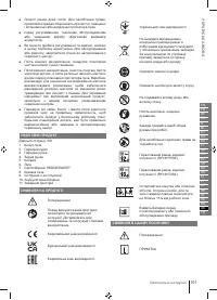 Страница 101