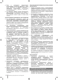 Страница 48