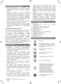 Страница 50