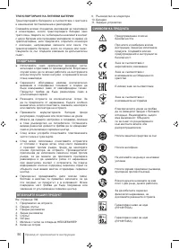 Страница 96