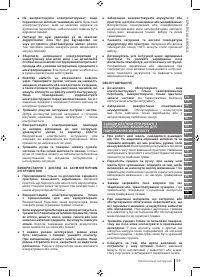 Страница 99