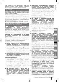 Страница 47