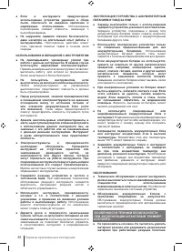 Страница 48