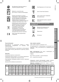 Страница 51