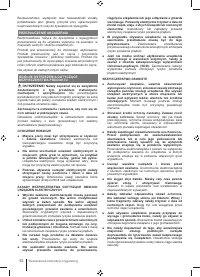 Страница 52