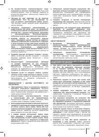 Страница 99