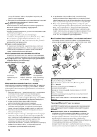 Страница 12