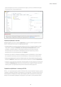 Страница 21