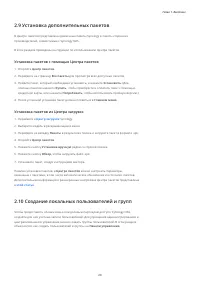 Страница 23