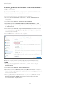 Страница 30
