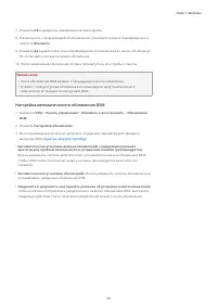 Страница 33