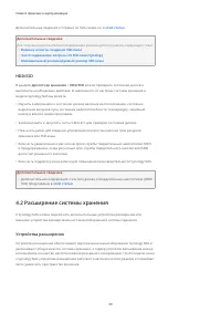 Страница 42