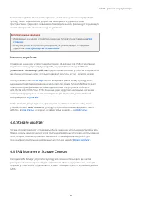 Страница 43