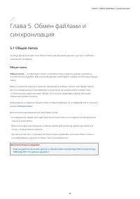 Страница 45