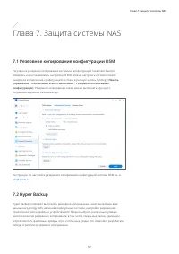 Страница 55