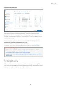 Страница 61