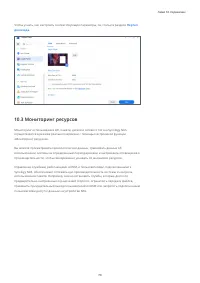 Страница 73