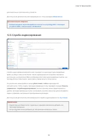 Страница 85