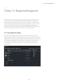Страница 87