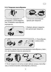 Страница 18