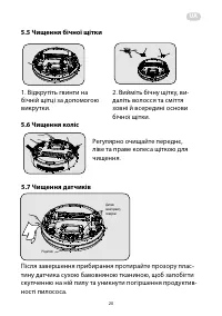 Страница 20