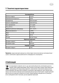 Страница 22