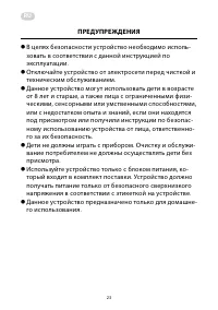 Страница 23
