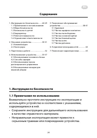 Страница 24